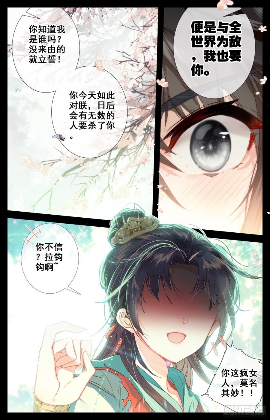 《霸凰传说》漫画最新章节087 呆头鹅！鹅生新篇章？免费下拉式在线观看章节第【13】张图片