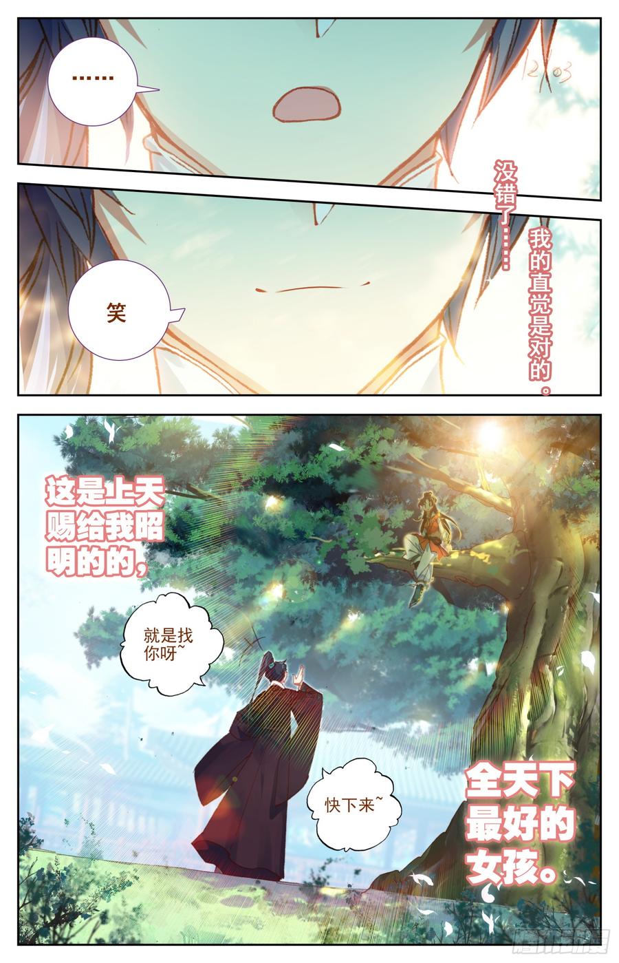 《霸凰传说》漫画最新章节088 笑死大将军免费下拉式在线观看章节第【12】张图片