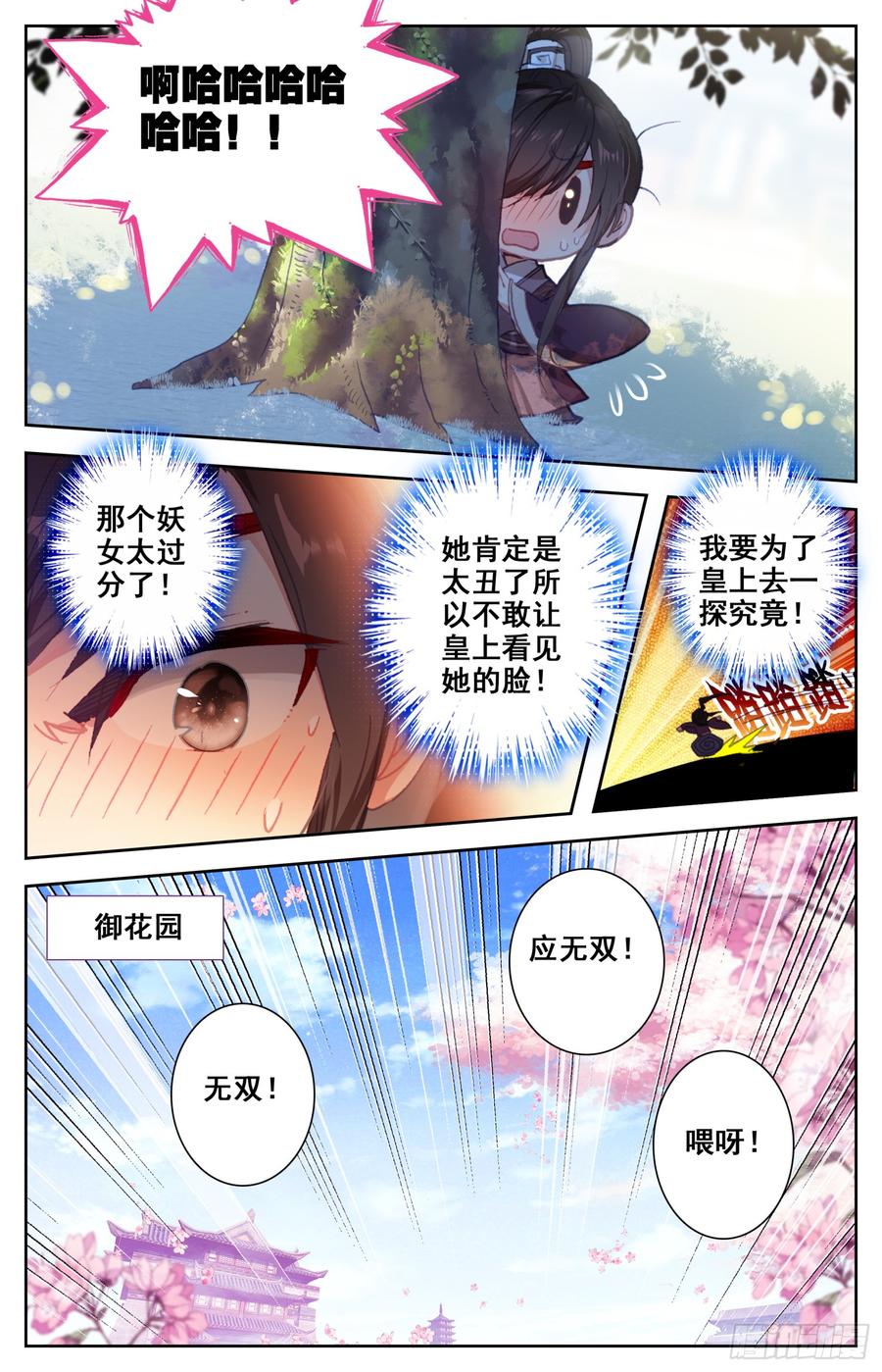 《霸凰传说》漫画最新章节088 笑死大将军免费下拉式在线观看章节第【8】张图片