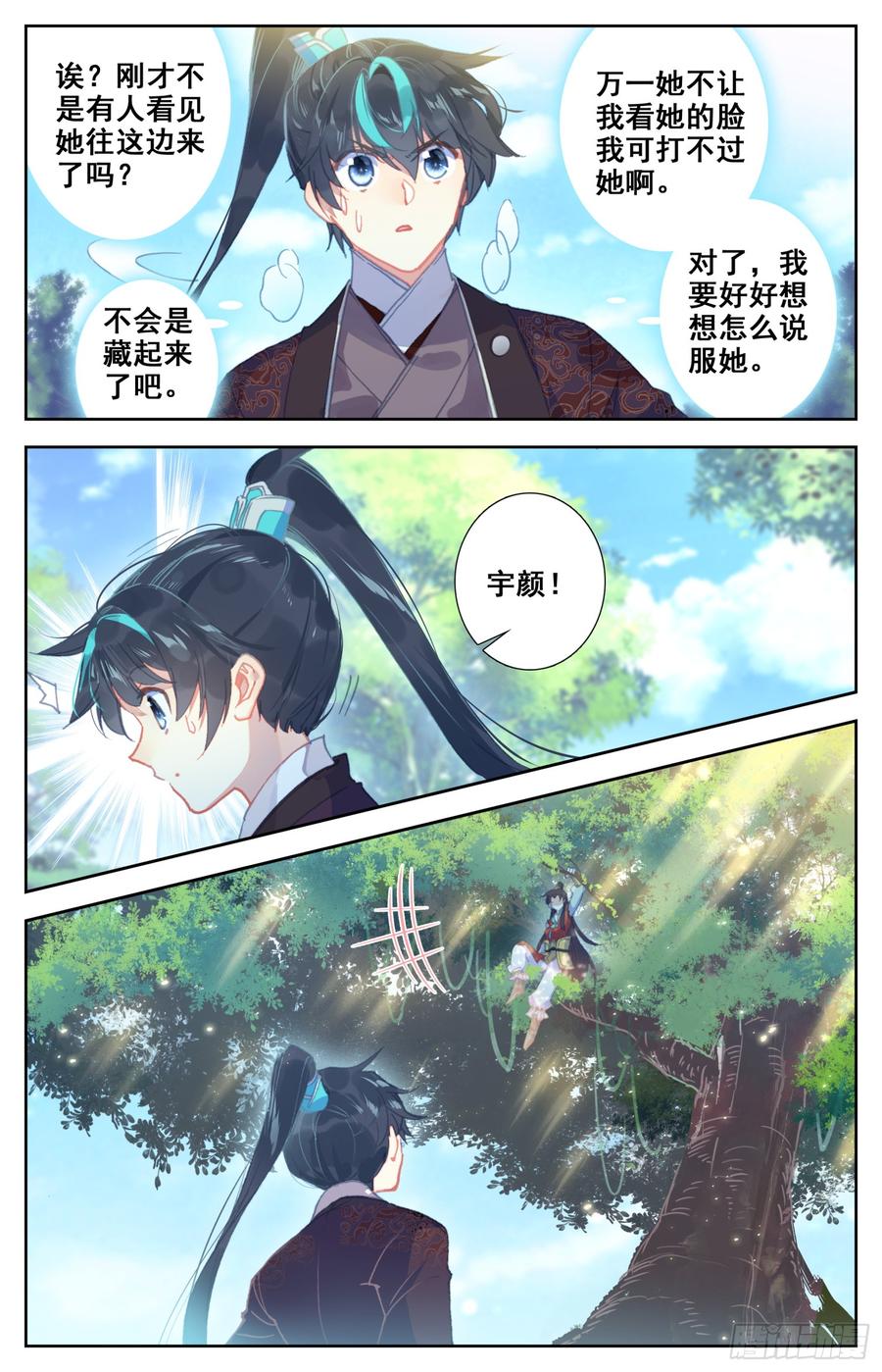 《霸凰传说》漫画最新章节088 笑死大将军免费下拉式在线观看章节第【9】张图片