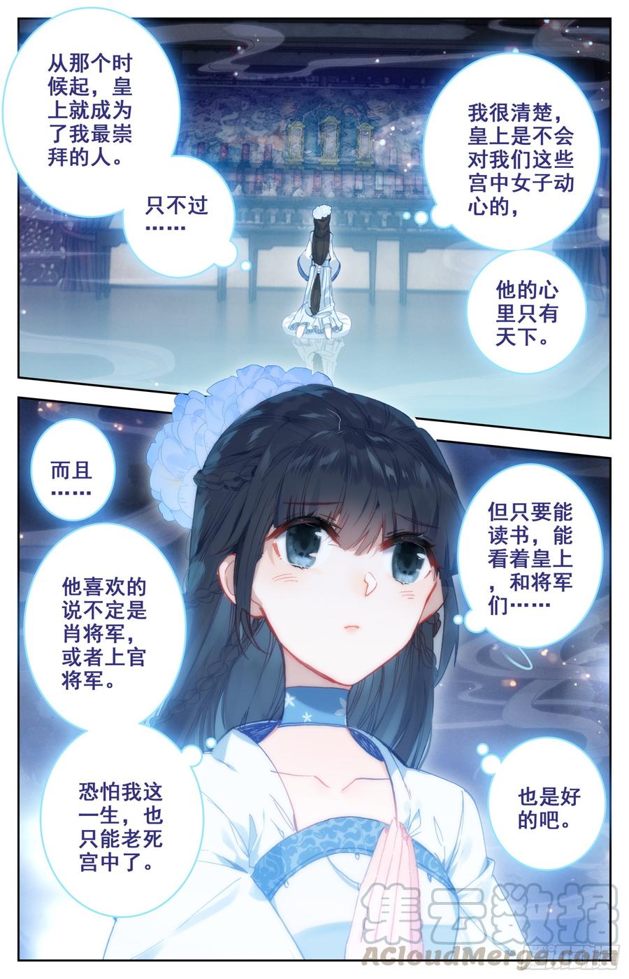 《霸凰传说》漫画最新章节089 女神跟我做朋友免费下拉式在线观看章节第【11】张图片