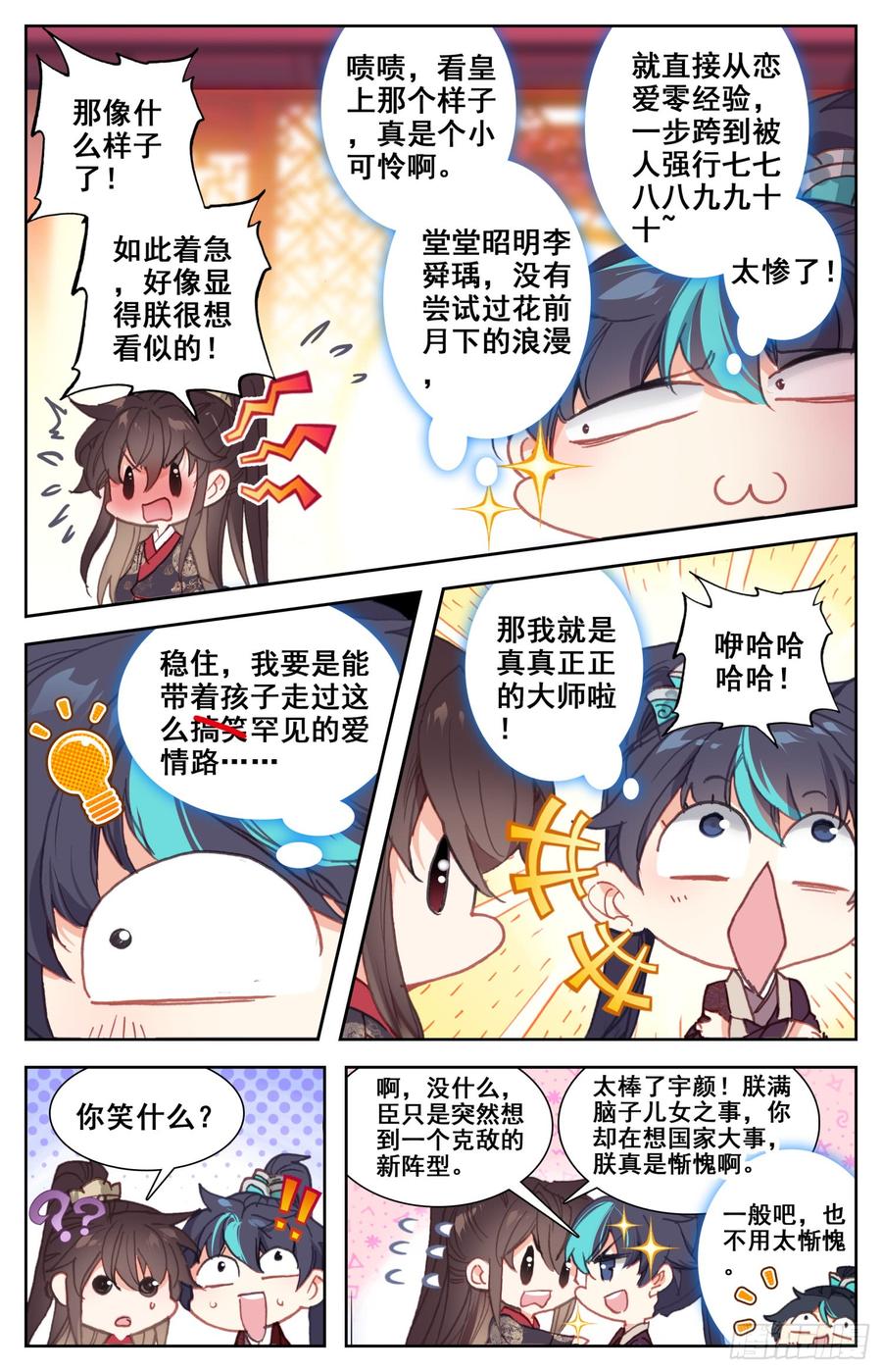 《霸凰传说》漫画最新章节089 女神跟我做朋友免费下拉式在线观看章节第【4】张图片