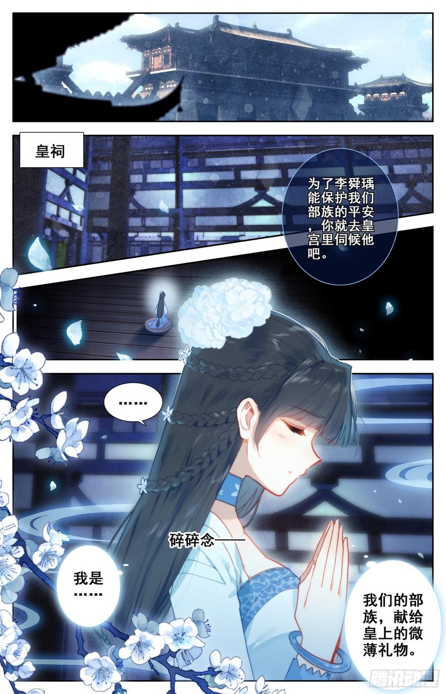 《霸凰传说》漫画最新章节089 女神跟我做朋友免费下拉式在线观看章节第【5】张图片