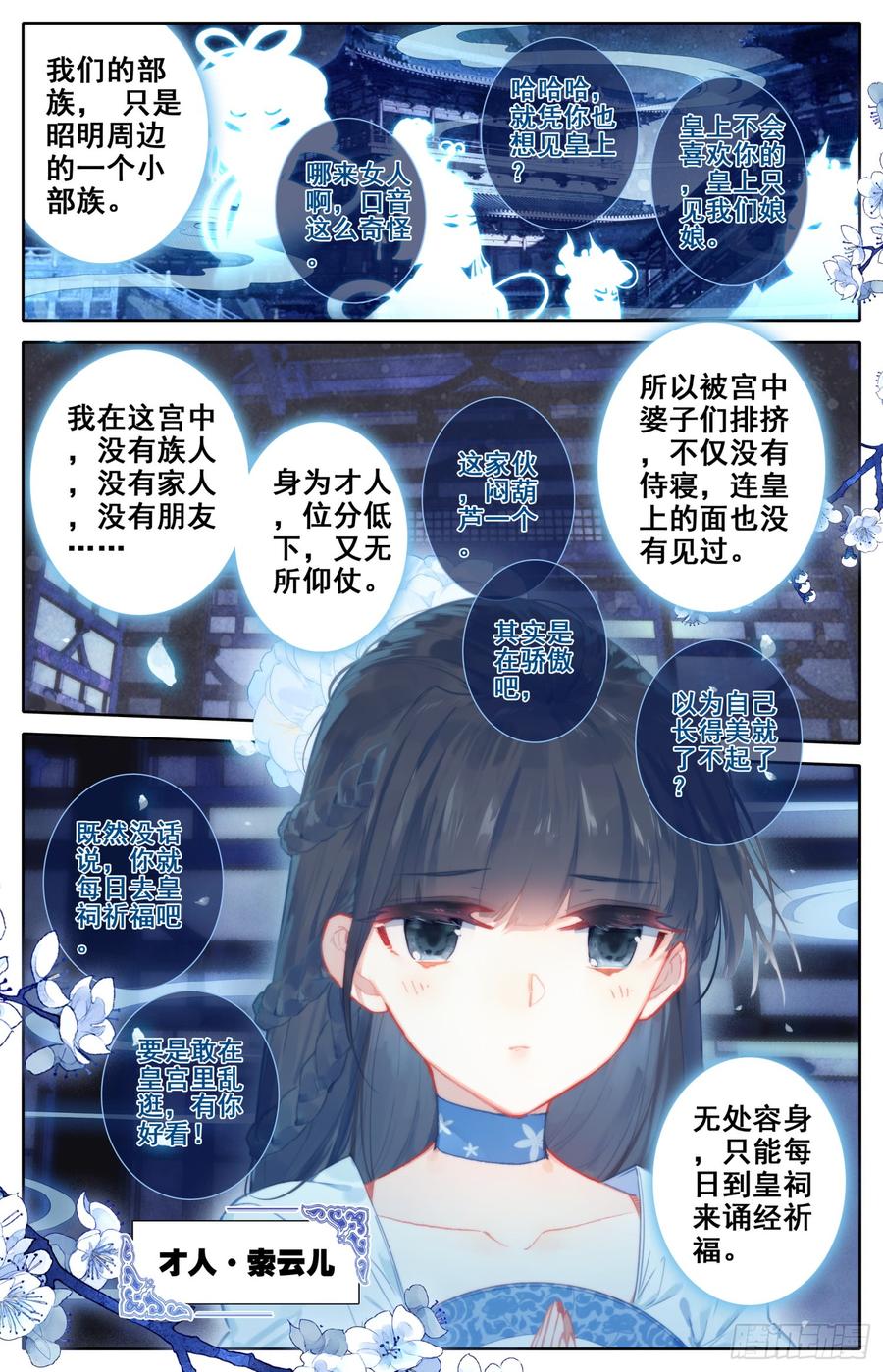 《霸凰传说》漫画最新章节089 女神跟我做朋友免费下拉式在线观看章节第【6】张图片