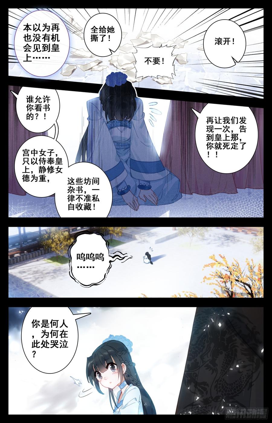 《霸凰传说》漫画最新章节089 女神跟我做朋友免费下拉式在线观看章节第【7】张图片