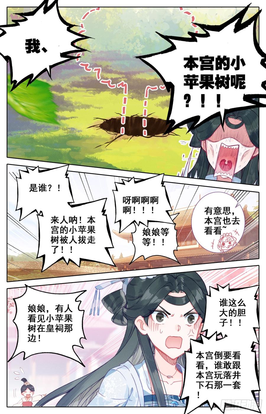 《霸凰传说》漫画最新章节090 小苹果树免费下拉式在线观看章节第【14】张图片