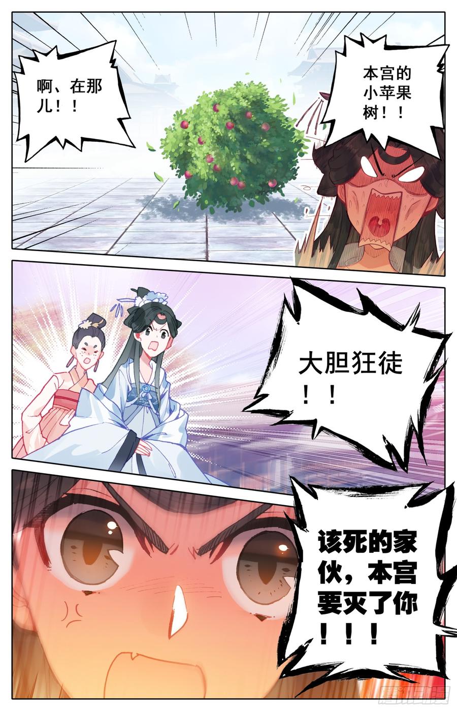 《霸凰传说》漫画最新章节090 小苹果树免费下拉式在线观看章节第【15】张图片