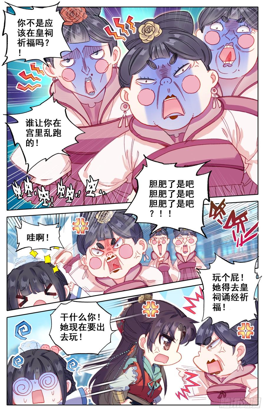 《霸凰传说》漫画最新章节090 小苹果树免费下拉式在线观看章节第【2】张图片