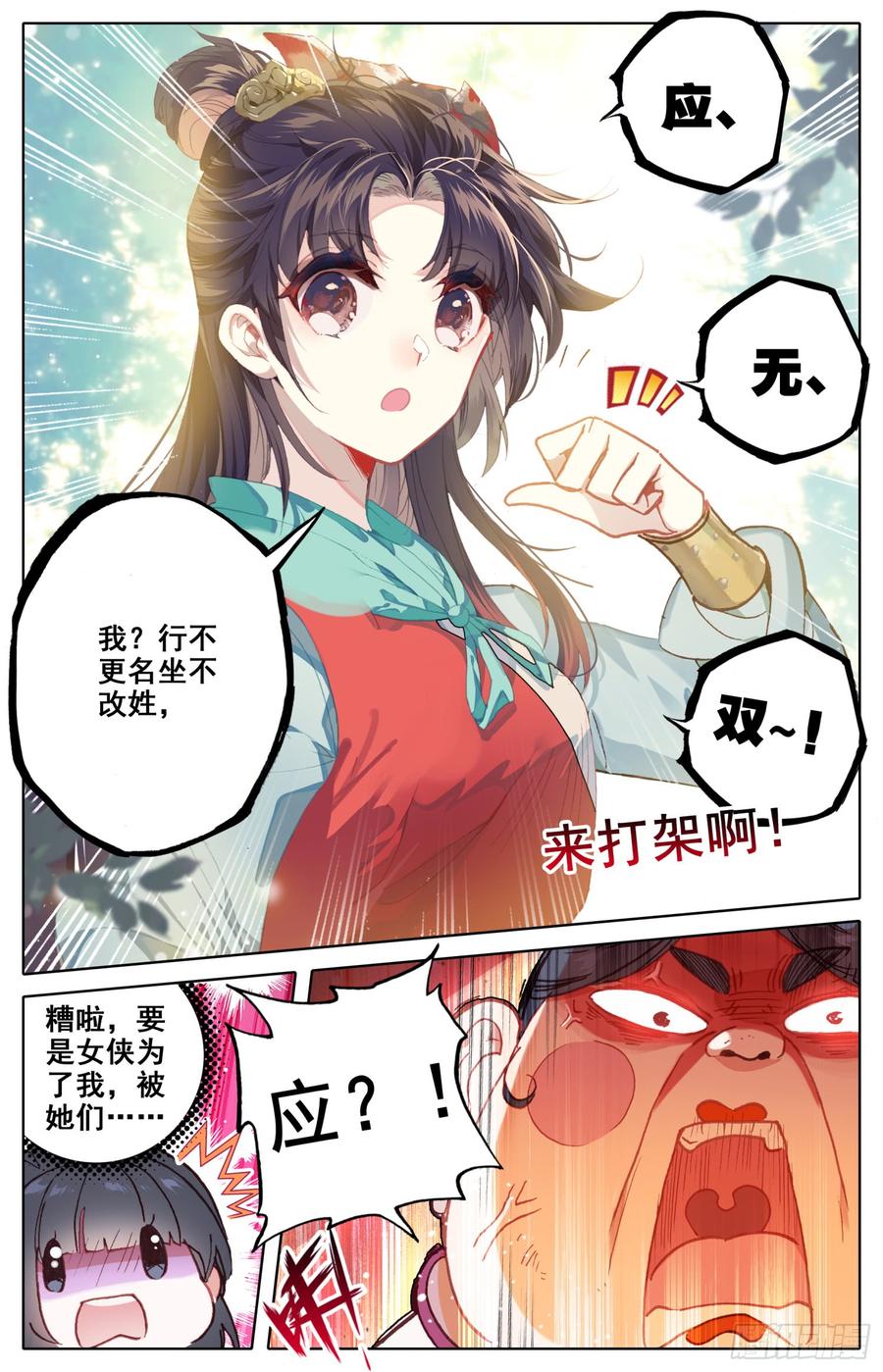 《霸凰传说》漫画最新章节090 小苹果树免费下拉式在线观看章节第【5】张图片