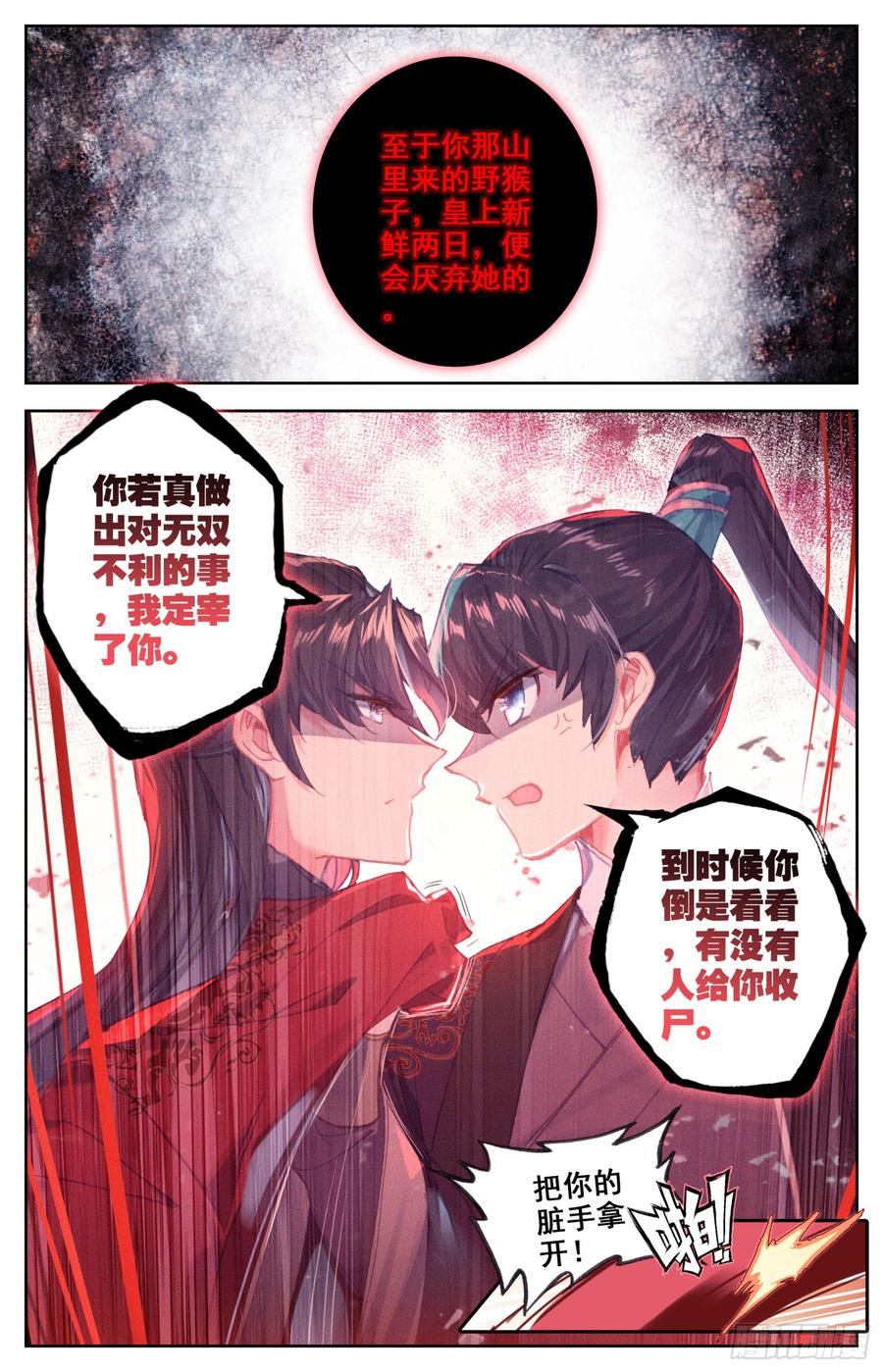 《霸凰传说》漫画最新章节092 纠察员来了免费下拉式在线观看章节第【13】张图片