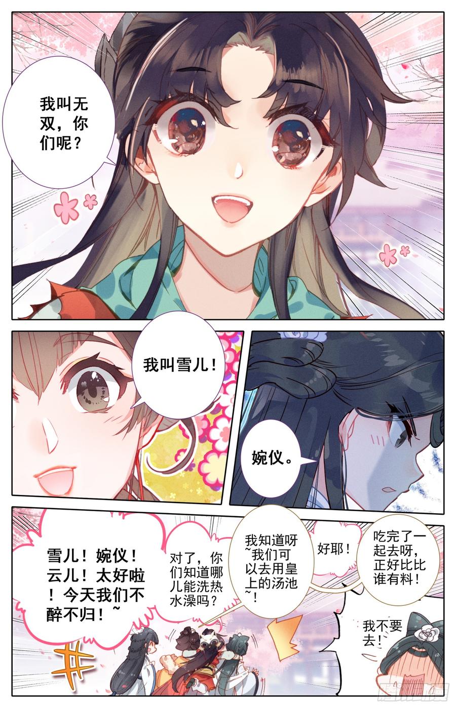 《霸凰传说》漫画最新章节092 纠察员来了免费下拉式在线观看章节第【3】张图片