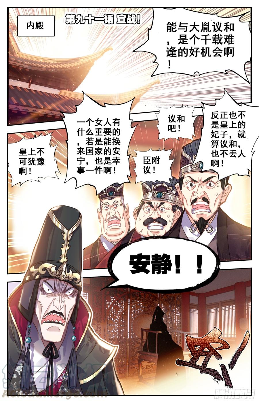 《霸凰传说》漫画最新章节094 宣战！免费下拉式在线观看章节第【1】张图片