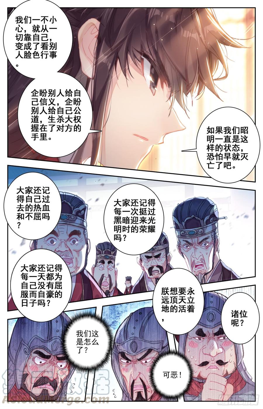 《霸凰传说》漫画最新章节094 宣战！免费下拉式在线观看章节第【11】张图片