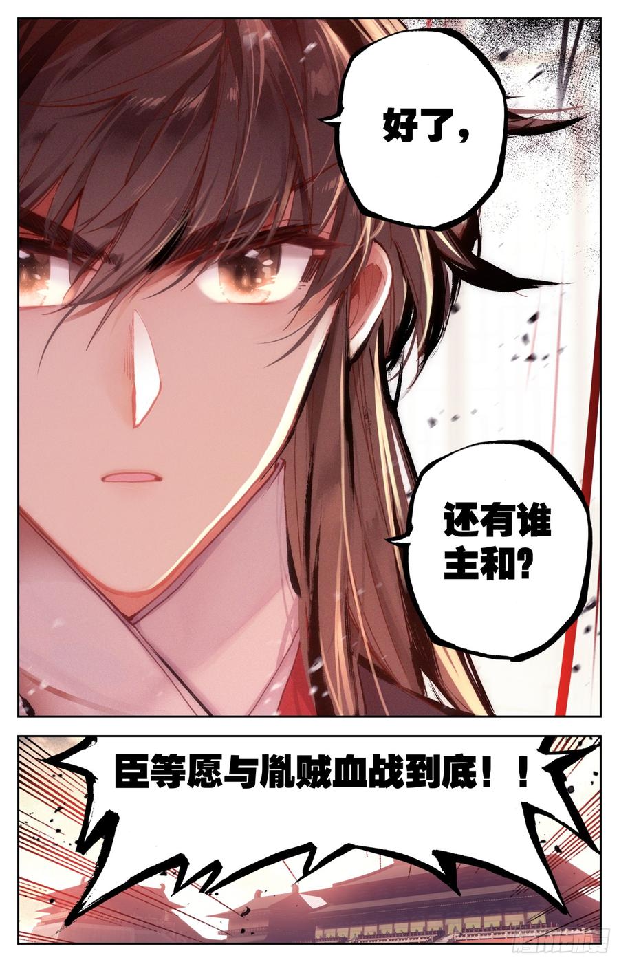 《霸凰传说》漫画最新章节094 宣战！免费下拉式在线观看章节第【12】张图片