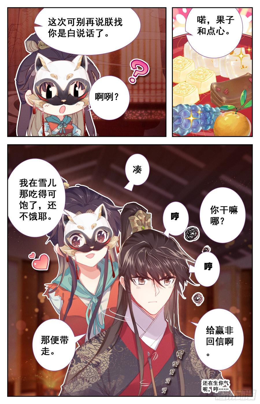 《霸凰传说》漫画最新章节094 宣战！免费下拉式在线观看章节第【14】张图片