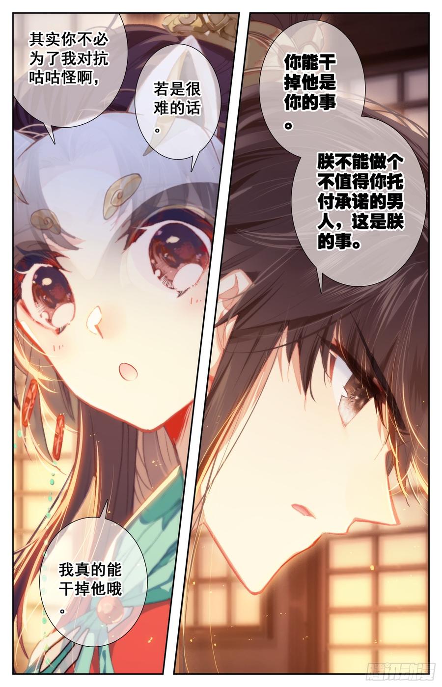 《霸凰传说》漫画最新章节094 宣战！免费下拉式在线观看章节第【16】张图片