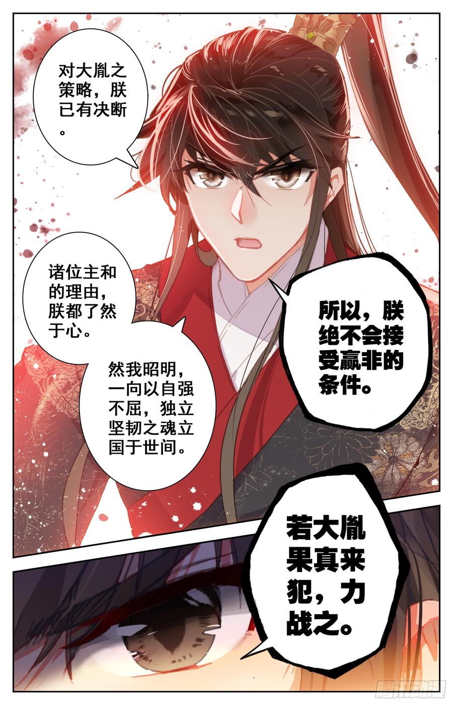 《霸凰传说》漫画最新章节094 宣战！免费下拉式在线观看章节第【2】张图片