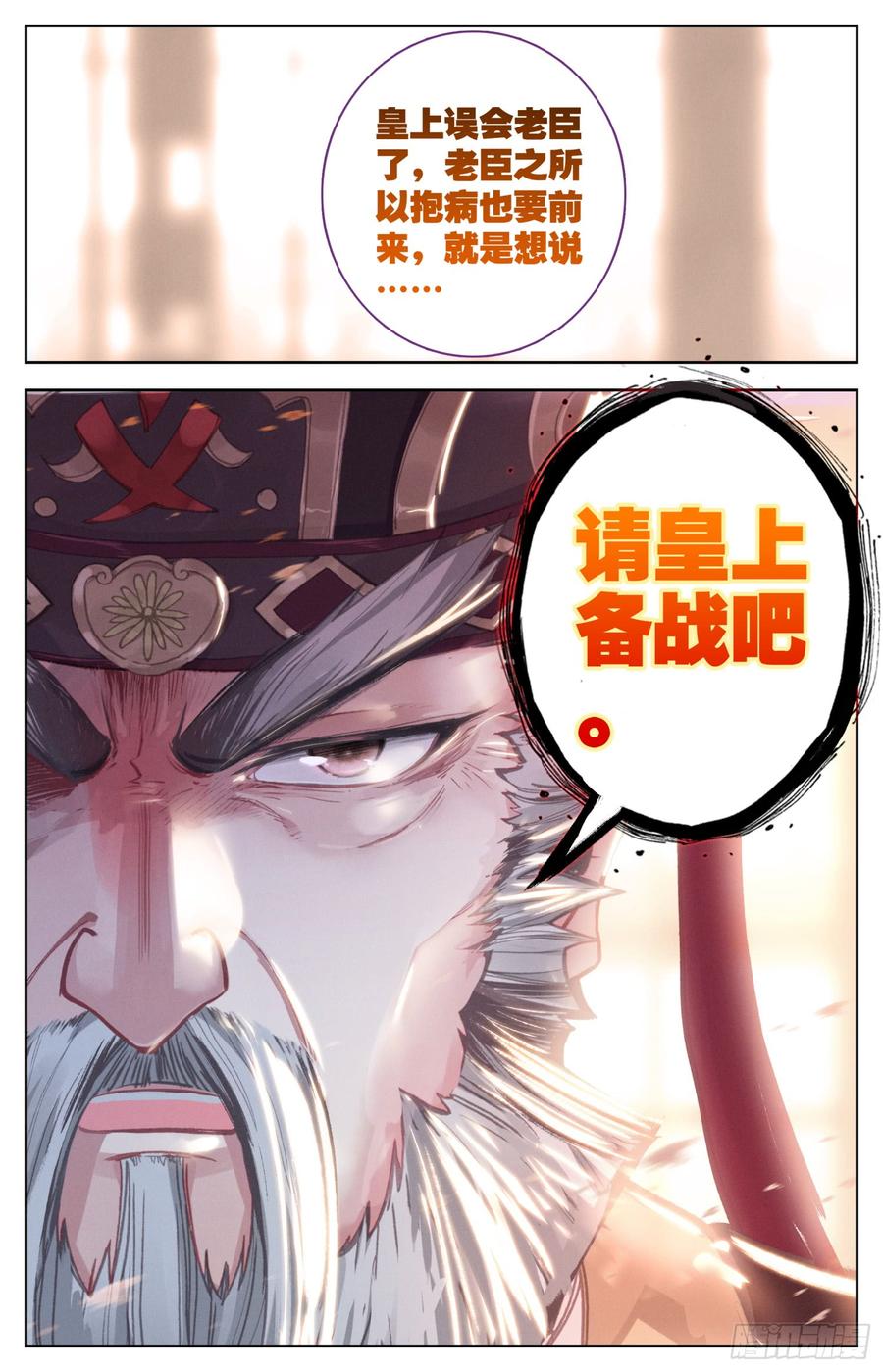 《霸凰传说》漫画最新章节094 宣战！免费下拉式在线观看章节第【9】张图片