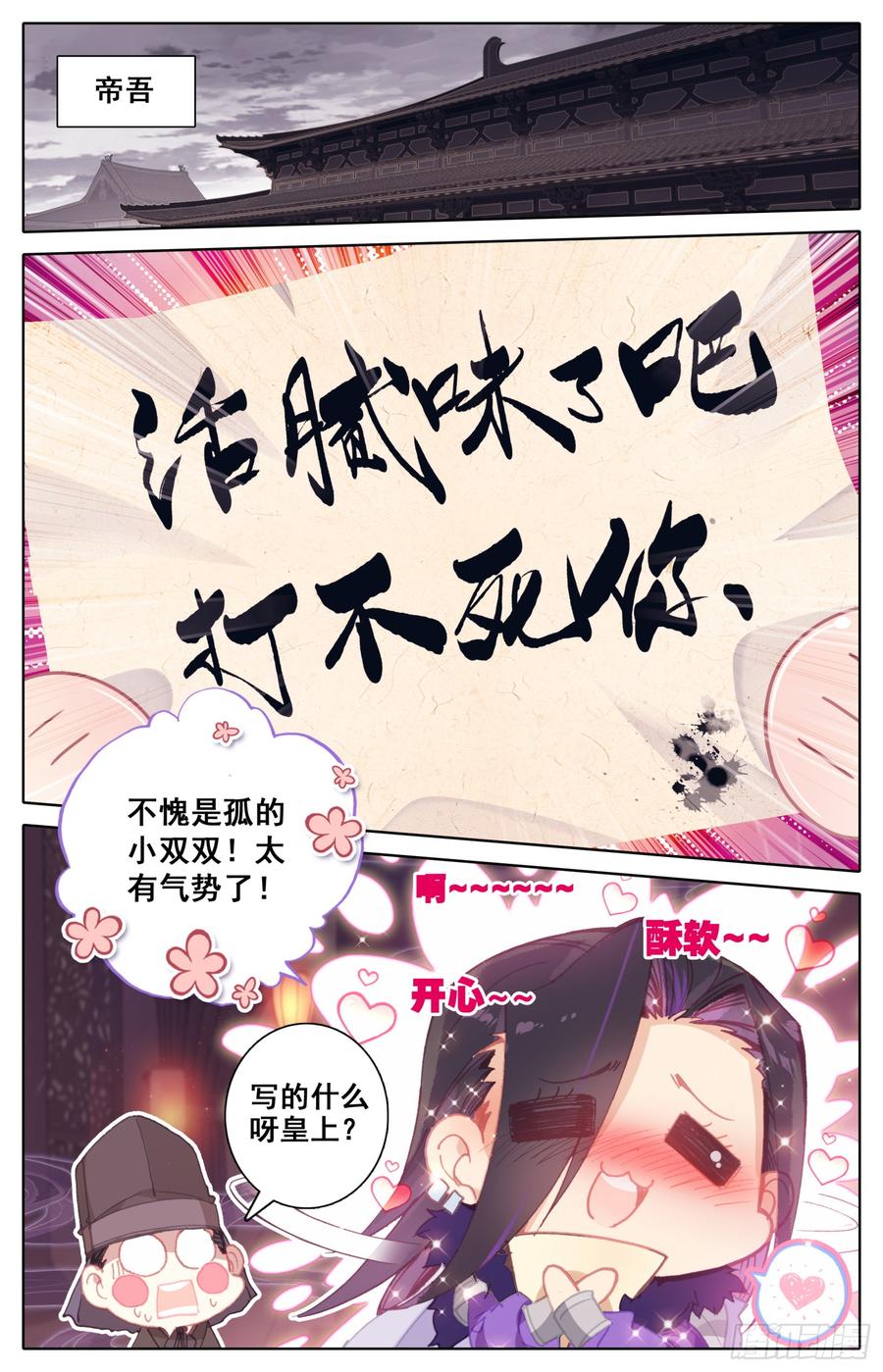 《霸凰传说》漫画最新章节95 爱的小书房免费下拉式在线观看章节第【12】张图片