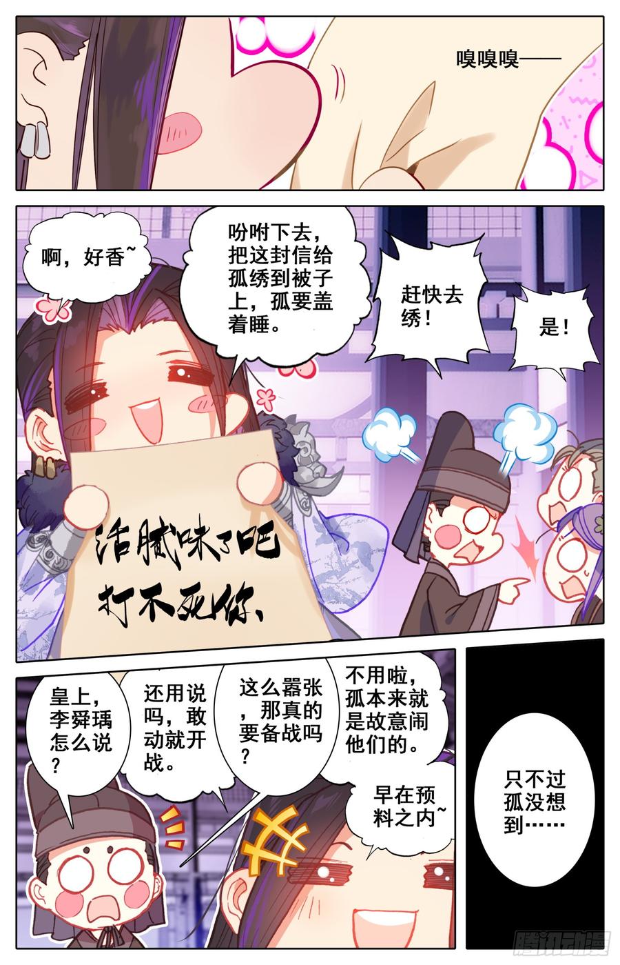 《霸凰传说》漫画最新章节95 爱的小书房免费下拉式在线观看章节第【13】张图片