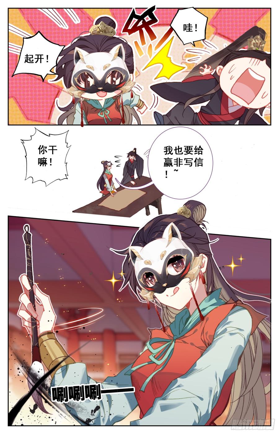 《霸凰传说》漫画最新章节95 爱的小书房免费下拉式在线观看章节第【4】张图片