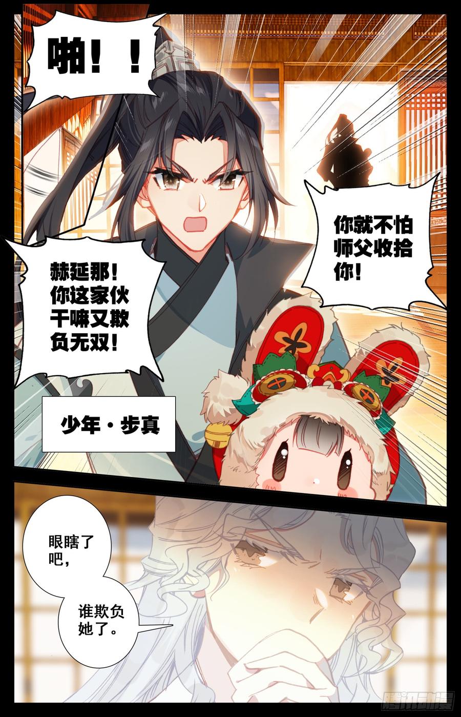 《霸凰传说》漫画最新章节096 赫延那免费下拉式在线观看章节第【7】张图片