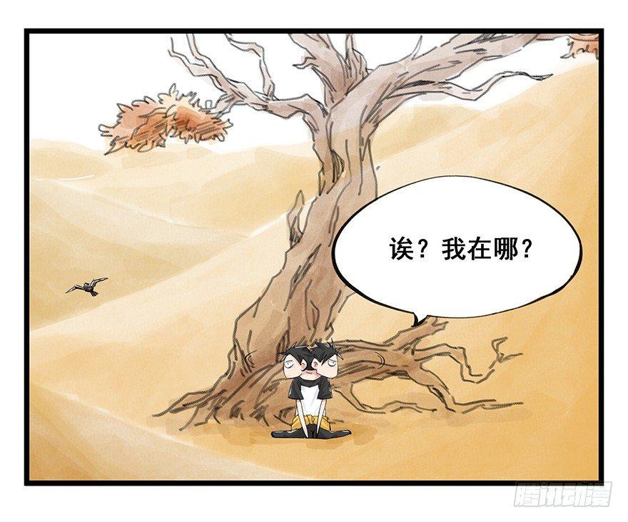 《百层塔》漫画最新章节第零层（上）免费下拉式在线观看章节第【10】张图片