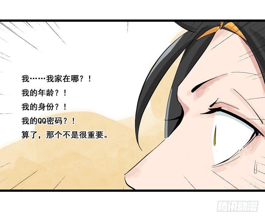 《百层塔》漫画最新章节第零层（上）免费下拉式在线观看章节第【16】张图片