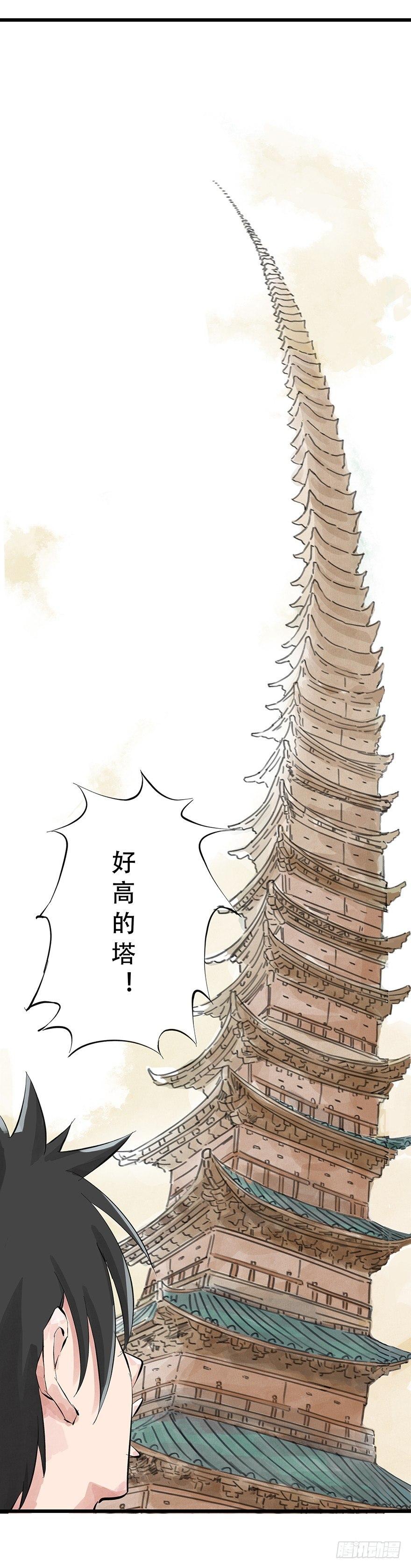 《百层塔》漫画最新章节第零层（上）免费下拉式在线观看章节第【19】张图片