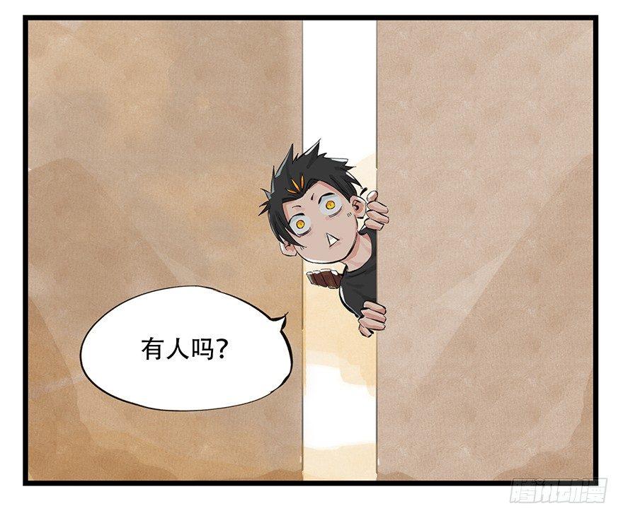 《百层塔》漫画最新章节第零层（上）免费下拉式在线观看章节第【25】张图片