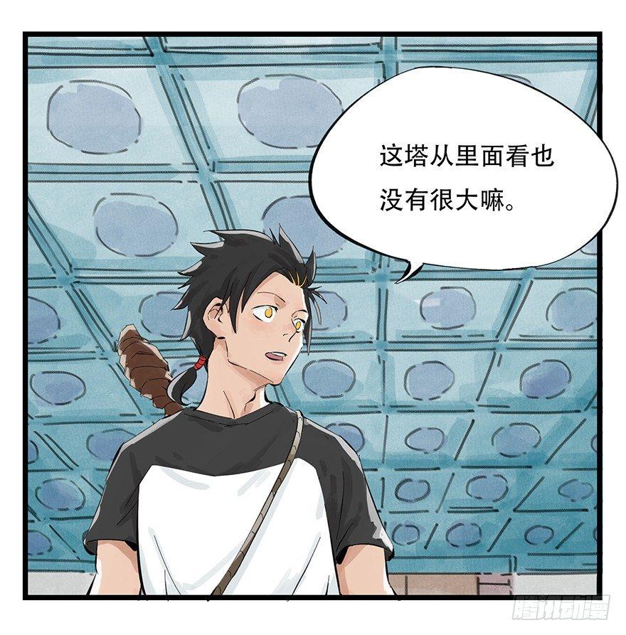 《百层塔》漫画最新章节第零层（上）免费下拉式在线观看章节第【27】张图片