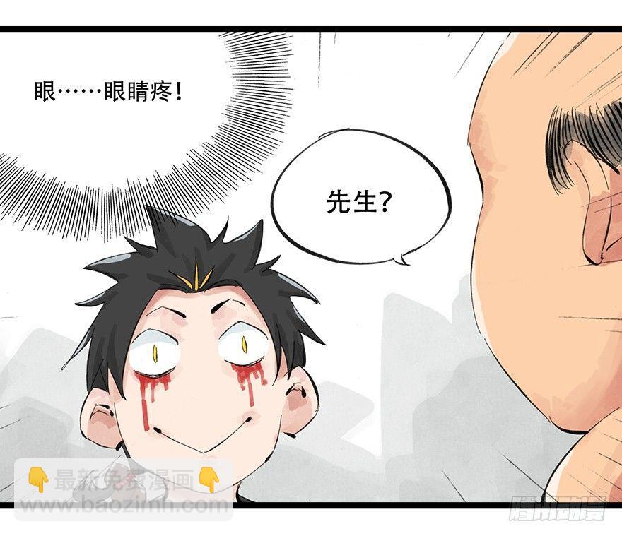 《百层塔》漫画最新章节第零层（上）免费下拉式在线观看章节第【33】张图片