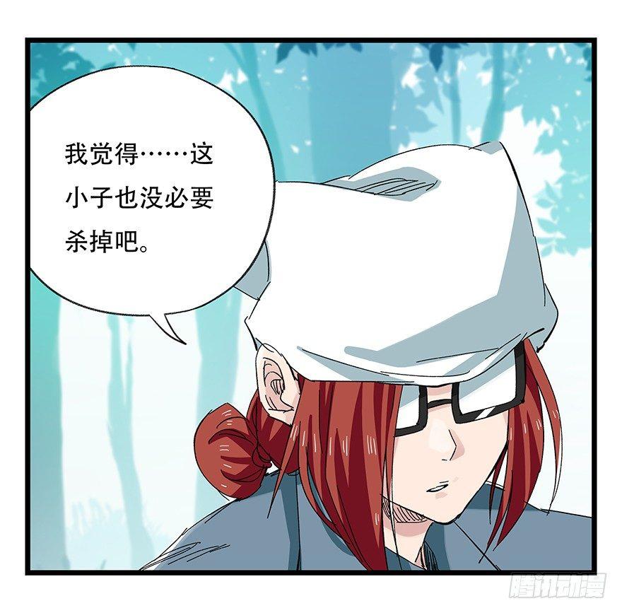 《百层塔》漫画最新章节第三十层（五）免费下拉式在线观看章节第【15】张图片