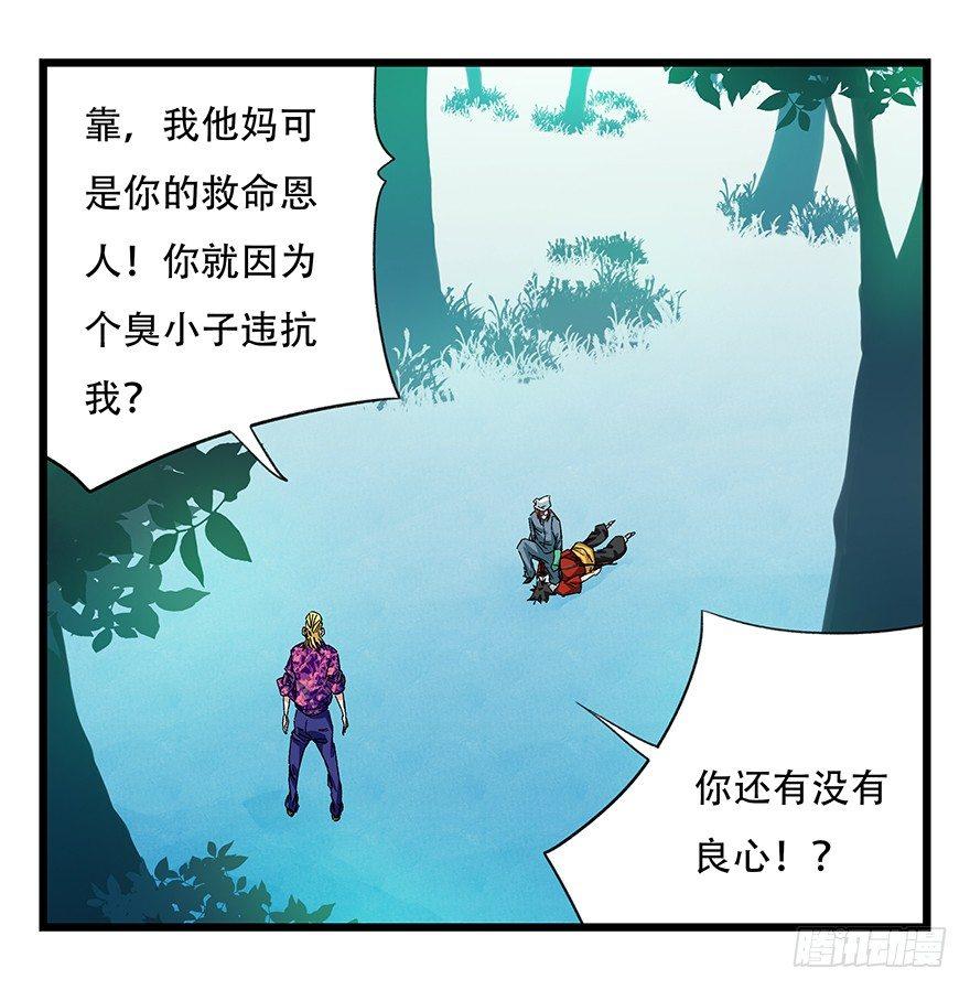 《百层塔》漫画最新章节第三十层（五）免费下拉式在线观看章节第【18】张图片