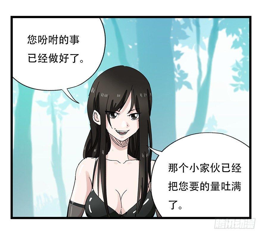 《百层塔》漫画最新章节第三十层（五）免费下拉式在线观看章节第【21】张图片