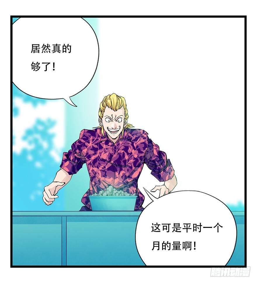 《百层塔》漫画最新章节第三十层（五）免费下拉式在线观看章节第【25】张图片