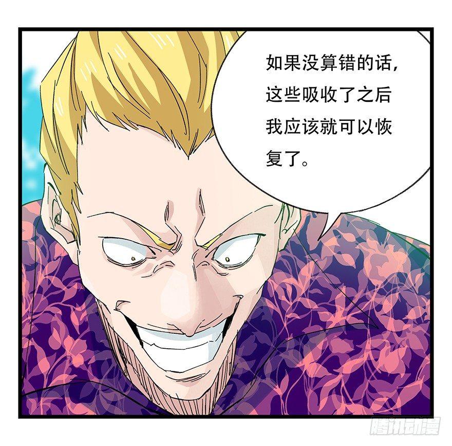 《百层塔》漫画最新章节第三十层（五）免费下拉式在线观看章节第【26】张图片