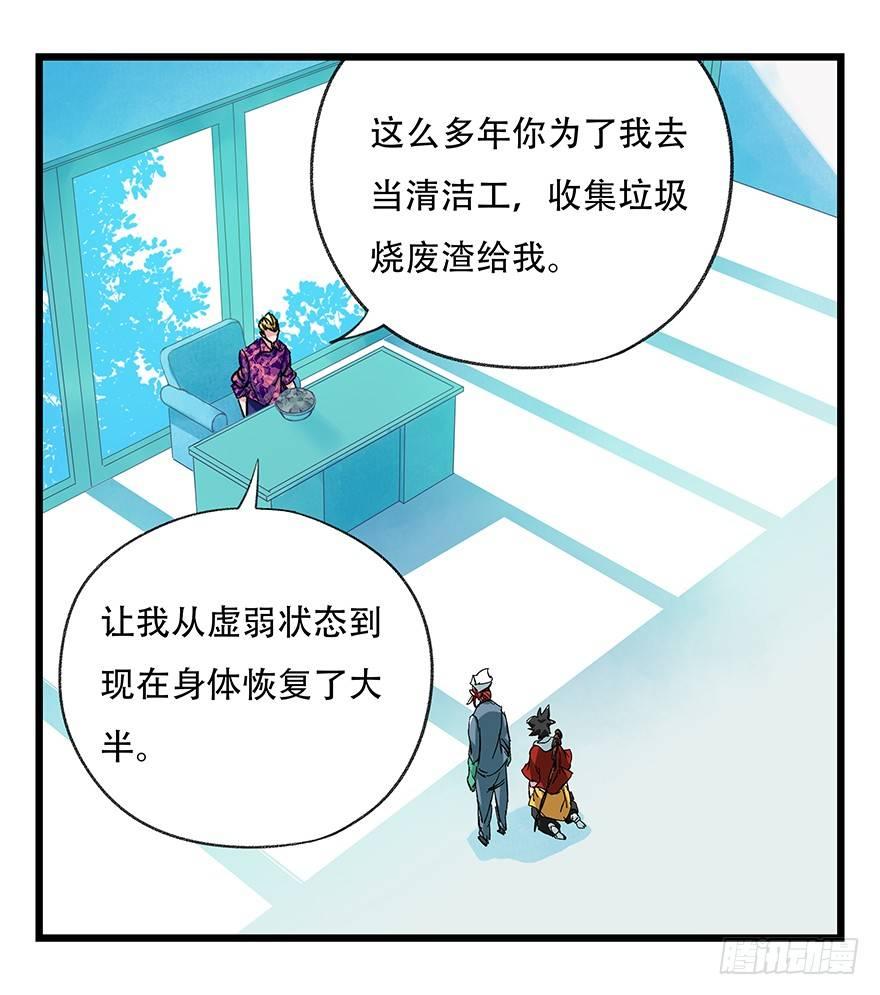 《百层塔》漫画最新章节第三十层（五）免费下拉式在线观看章节第【29】张图片