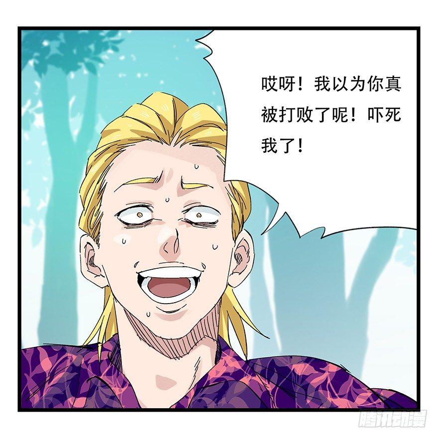 《百层塔》漫画最新章节第三十层（五）免费下拉式在线观看章节第【3】张图片