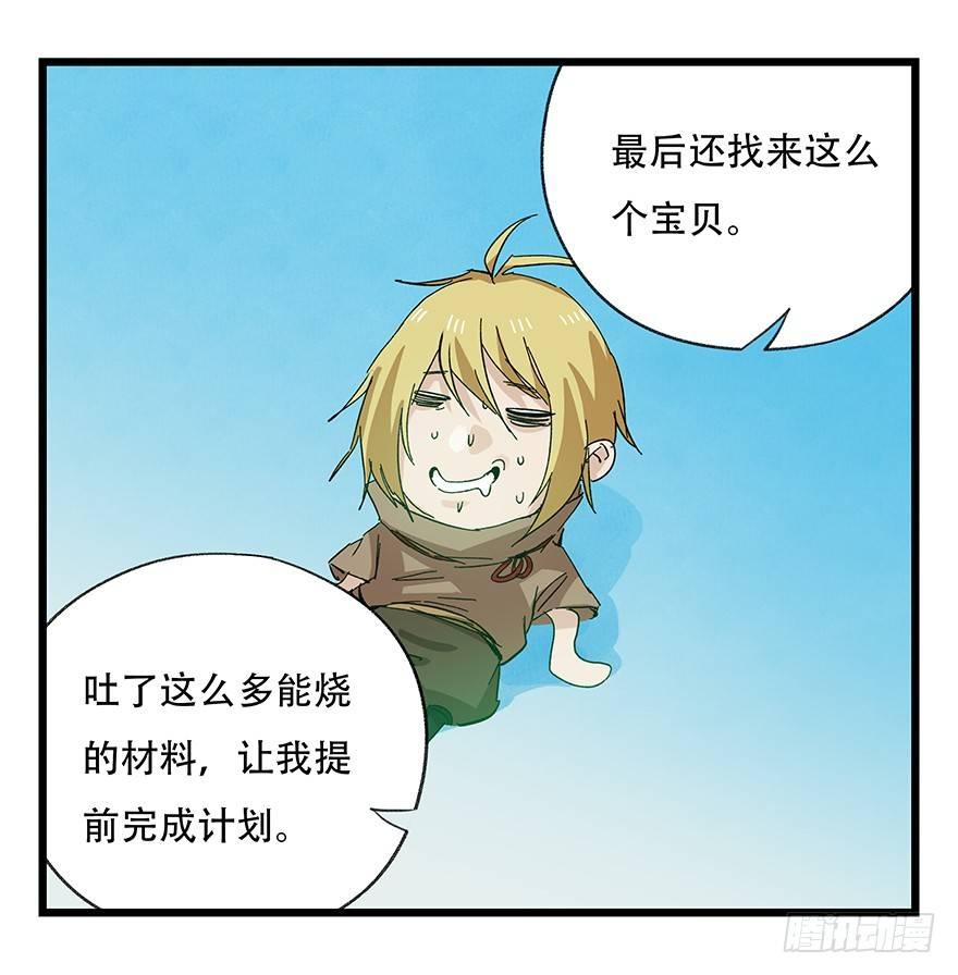 《百层塔》漫画最新章节第三十层（五）免费下拉式在线观看章节第【30】张图片