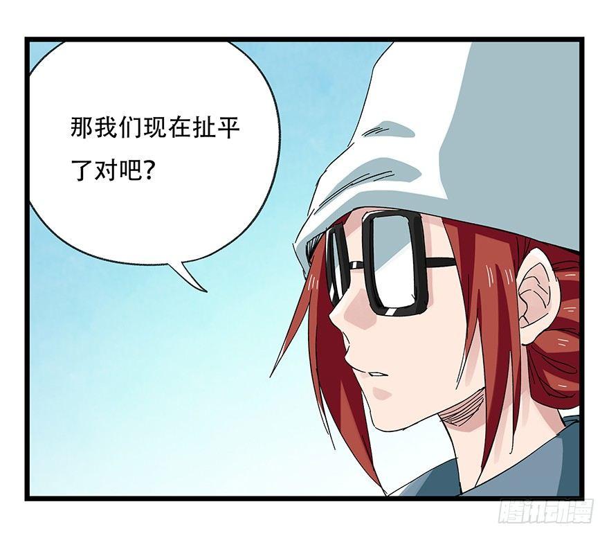 《百层塔》漫画最新章节第三十层（五）免费下拉式在线观看章节第【32】张图片