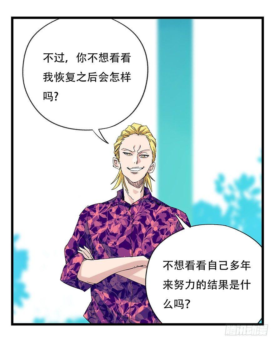 《百层塔》漫画最新章节第三十层（五）免费下拉式在线观看章节第【34】张图片