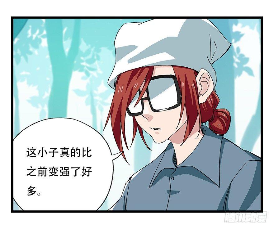 《百层塔》漫画最新章节第三十层（五）免费下拉式在线观看章节第【4】张图片