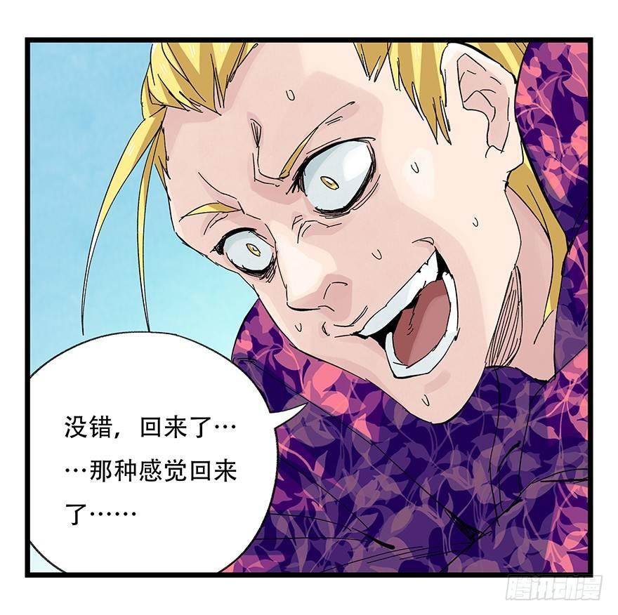 《百层塔》漫画最新章节第三十层（五）免费下拉式在线观看章节第【43】张图片