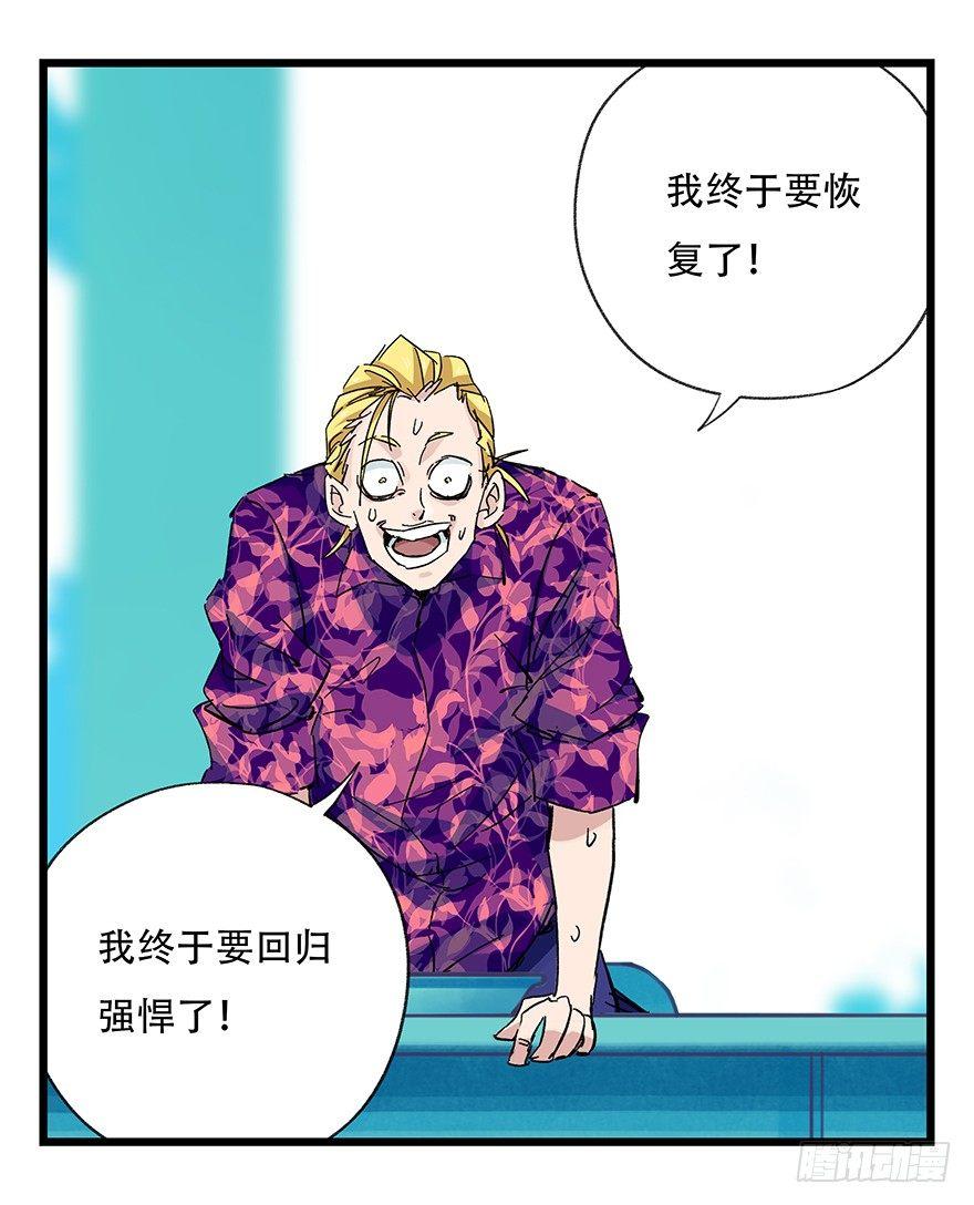 《百层塔》漫画最新章节第三十层（五）免费下拉式在线观看章节第【44】张图片