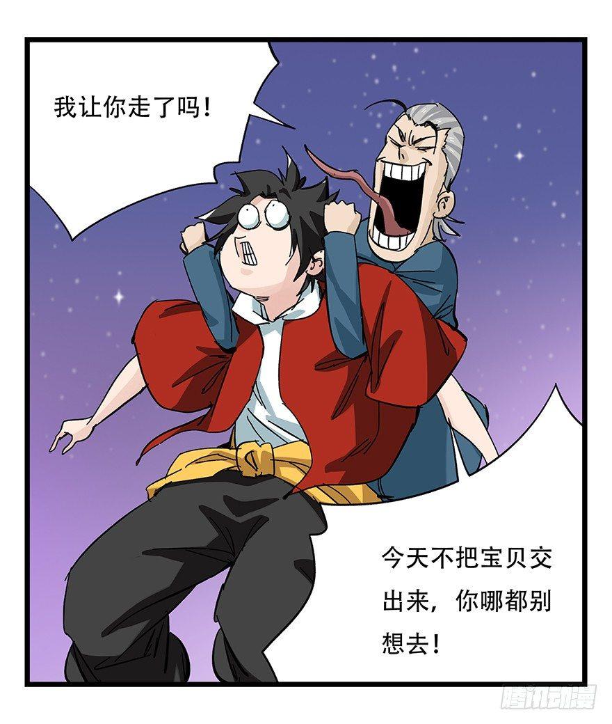 《百层塔》漫画最新章节第三十二层（下）免费下拉式在线观看章节第【12】张图片