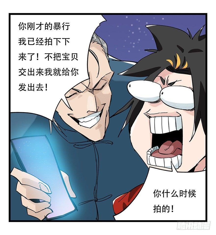 《百层塔》漫画最新章节第三十二层（下）免费下拉式在线观看章节第【19】张图片