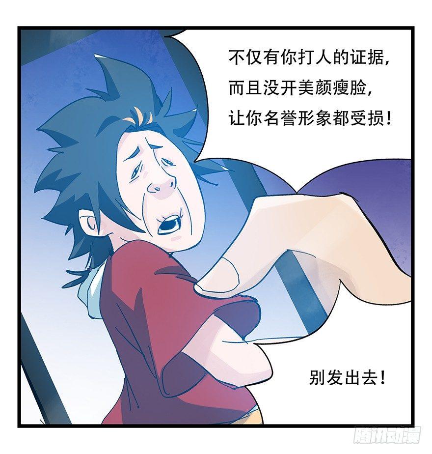 《百层塔》漫画最新章节第三十二层（下）免费下拉式在线观看章节第【20】张图片