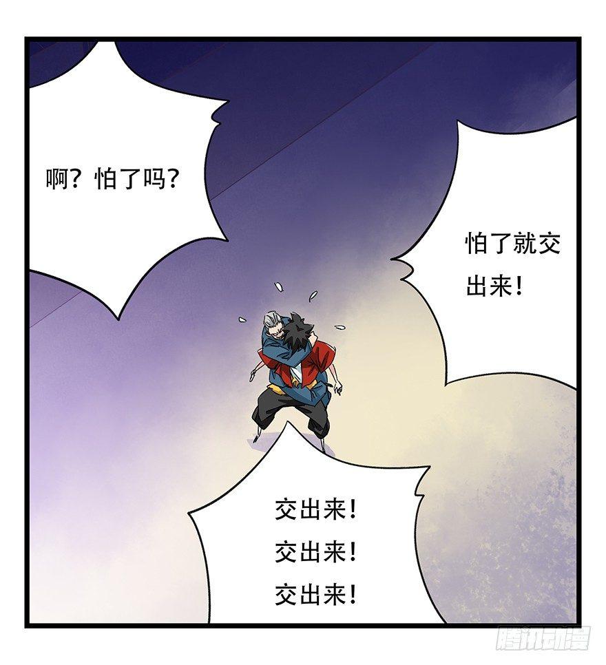 《百层塔》漫画最新章节第三十二层（下）免费下拉式在线观看章节第【21】张图片