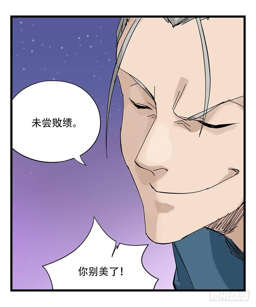 《百层塔》漫画最新章节第三十二层（下）免费下拉式在线观看章节第【23】张图片